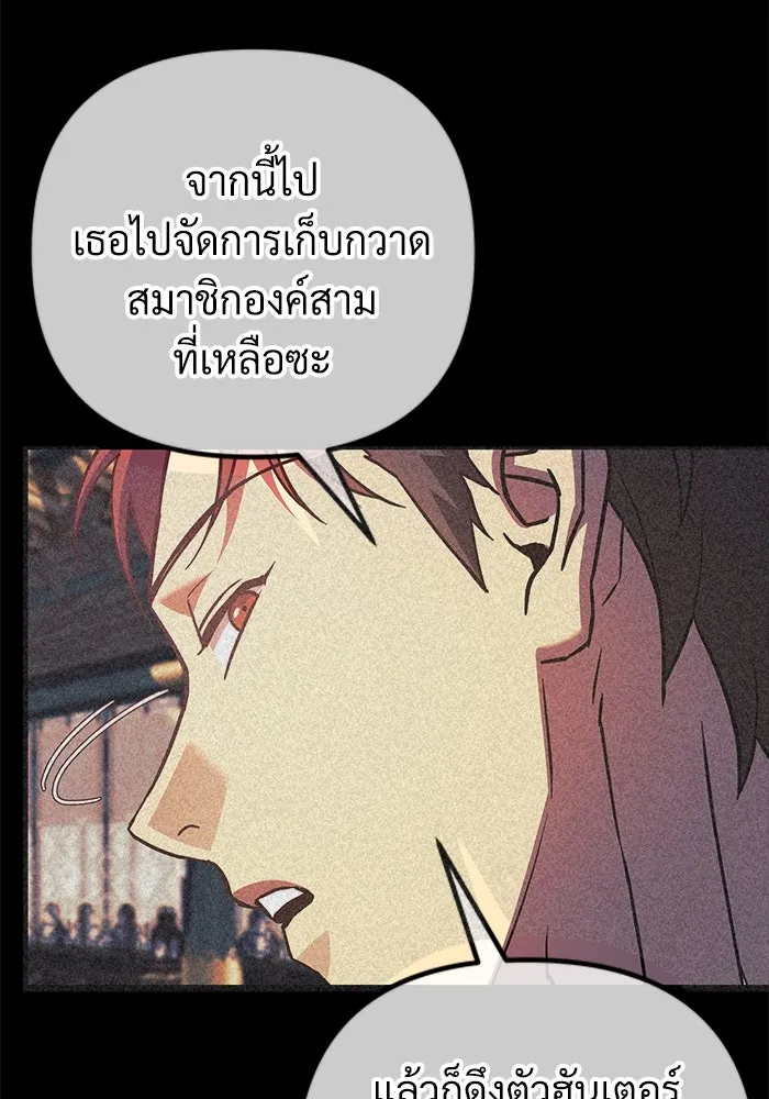 สัปดาห์นี้งดอัปตอนใหม่ ตอนที่ 85 รูปที่ 109