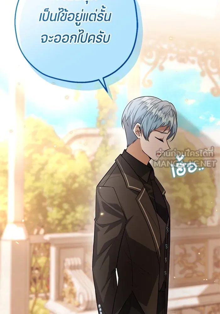 ป๊ะป๋าขา หนูลาแล้ว ตอนที่ 14 รูปที่ 45
