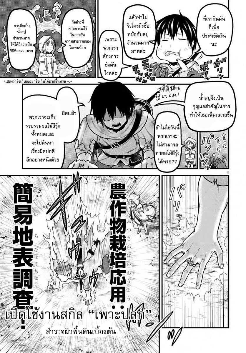 Manga-lc-com อ่านมังงะ อ่านการ์ตูน ออนไลน์ ฟรี Murabito desu ga Nani ka ตอนที่ 1 2 3 4 5 6 7 8 9 10 11 12 13 14 ฟรี ไม่มีโฆษณา Manga-lc - อ่าน มังงะ อ่าน การ์ตูน ออนไลน์ อ่านมังงะ ฟรี