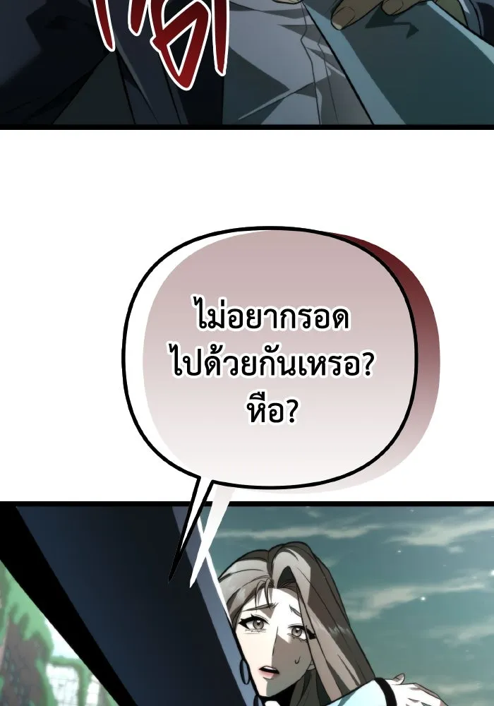 การแข่งขันของผู้เกิดใหม่ ตอนที่ 3 รูปที่ 61