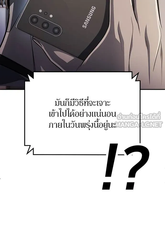 สนามเด็กล่า ตอนที่ 60 รูปที่ 31