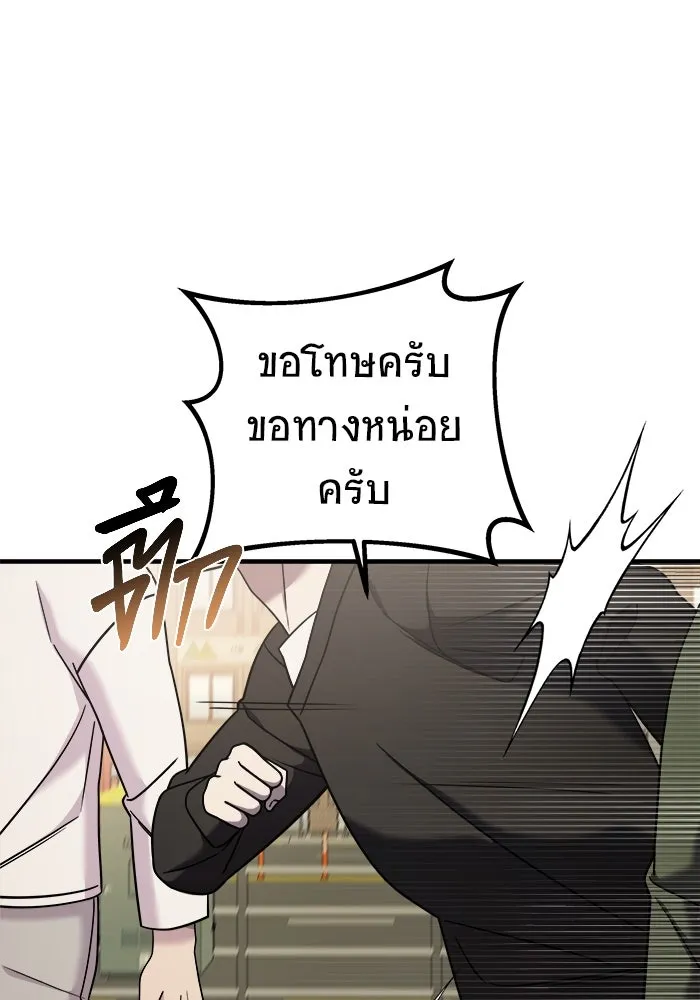 วายร้ายก็อยากมีรัก ตอนที่ 7 รูปที่ 64