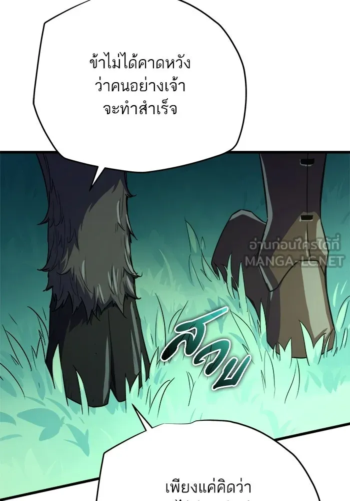 เริ่มเกมพร้อม 13 คุณสมบัติลับ ตอนที่ 13 รูปที่ 18