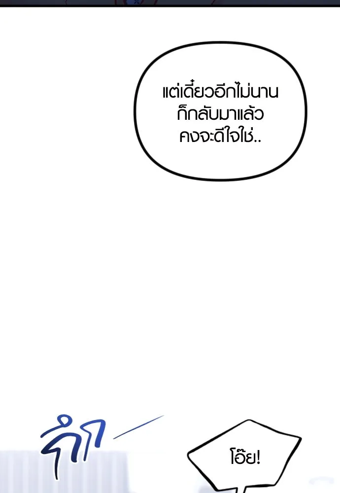 รักกันคนละครึ่งทาง ตอนที่ 16 รูปที่ 11