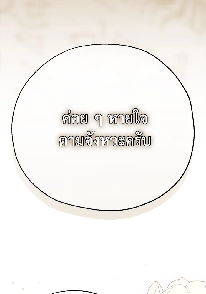 คมเขี้ยวชำระแค้น ตอนที่ 7 รูปที่ 94