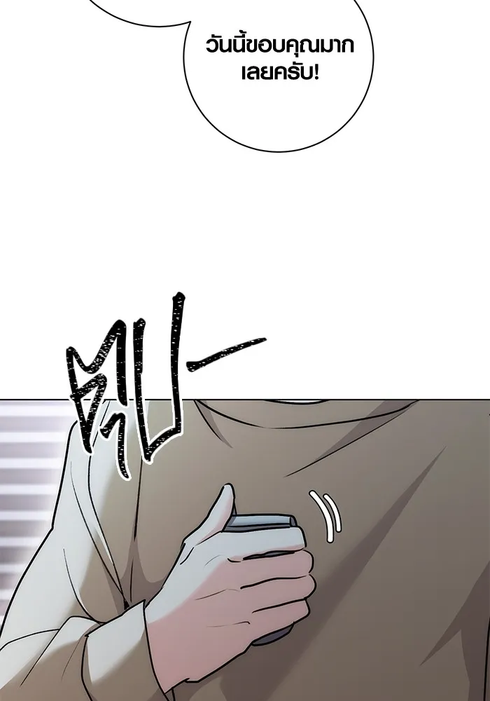 ออร่าดาราอัจฉริยะ ตอนที่ 16 รูปที่ 128