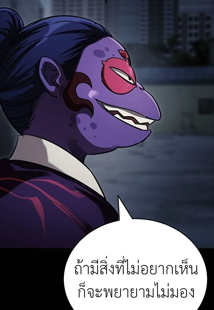 ยมราชลงทัณฑ์ ตอนที่ 57 รูปที่ 43