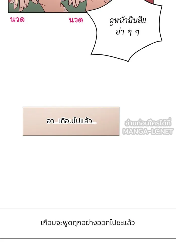 อย่าล้อเล่นกับหัวใจ ตอนที่ 21 รูปที่ 54