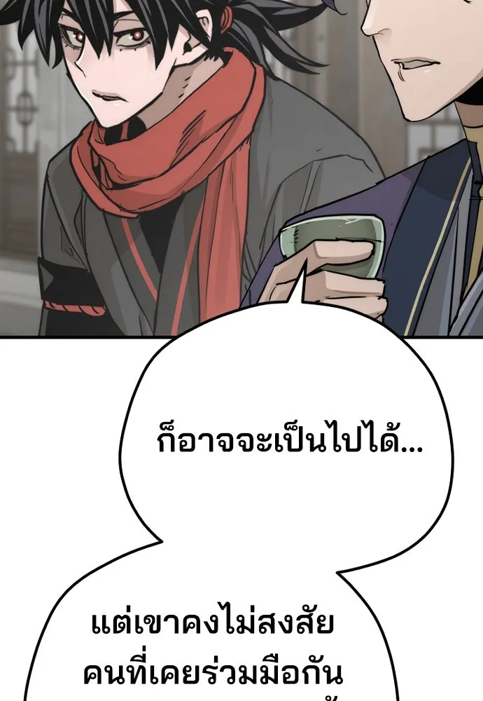 เส้นทางสู่เทพมาร ตอนที่ 68 รูปที่ 70