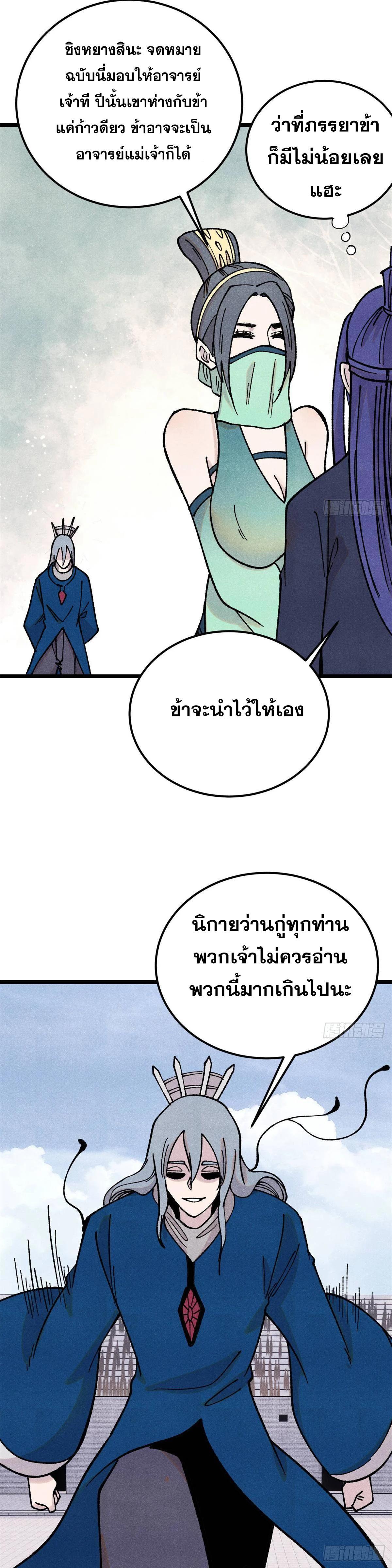 Manga-lc-com อ่านมังงะ อ่านการ์ตูน ออนไลน์ ฟรี All Hail the Sect Leader ตอนที่ 1 2 3 4 5 6 7 8 9 10 11 12 13 14 ฟรี ไม่มีโฆษณา Manga-lc - อ่าน มังงะ อ่าน การ์ตูน ออนไลน์ อ่านมังงะ ฟรี