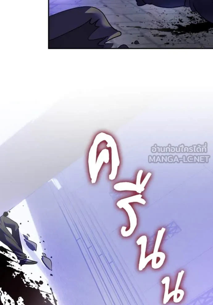 Return to Player ตอนที่ 188 รูปที่ 29