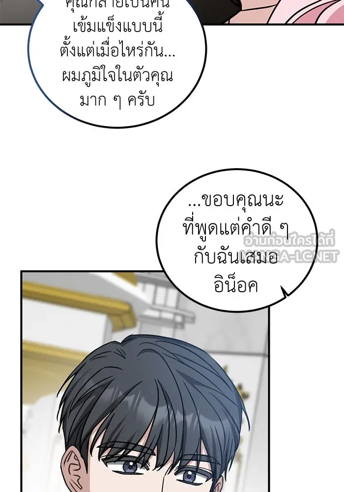 ครอบครัวพรรค์นั้น ฉันไม่มีวันกลับไป ตอนที่ 64 รูปที่ 96