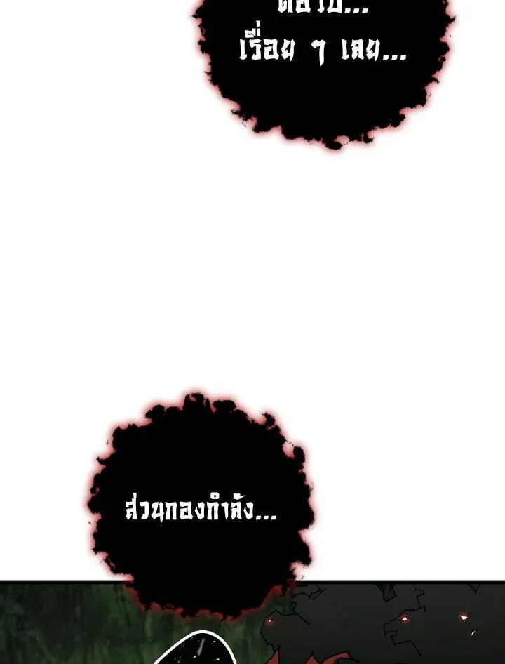 The Hero Returns ตอนที่ ตอนที่ 85 รูปที่ 149