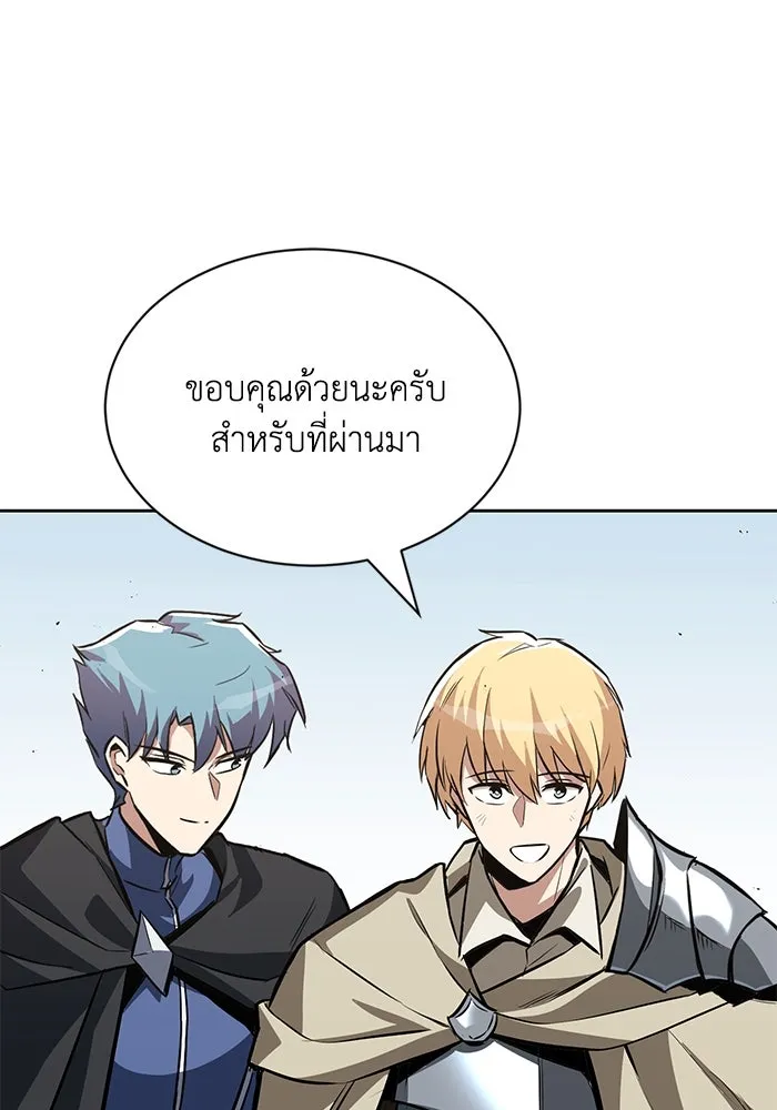ชีวิตพลิกผันของลอร์ดผู้เกียจคร้าน ตอนที่ 61 คำสอนที่ไม่อาจลืม รูปที่ 139