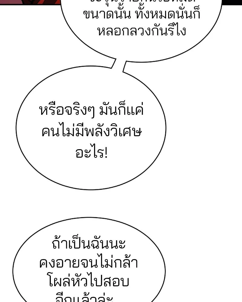 Player ตอนที่ 22 รูปที่ 11