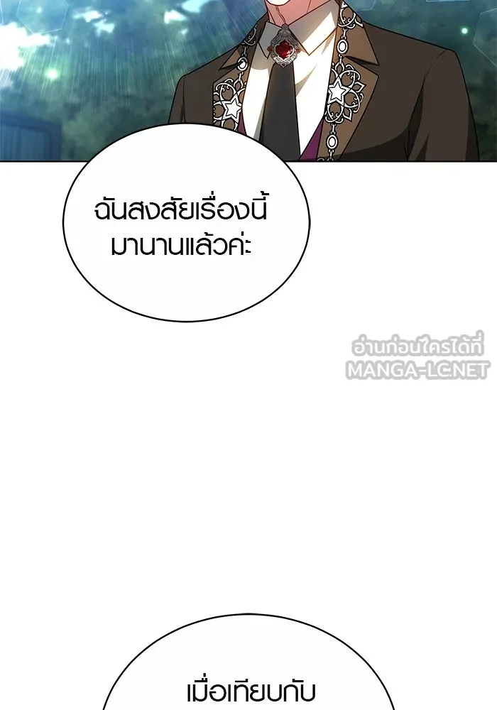 เหตุผลที่ฉันนอกใจ ตอนที่ 52 รูปที่ 6