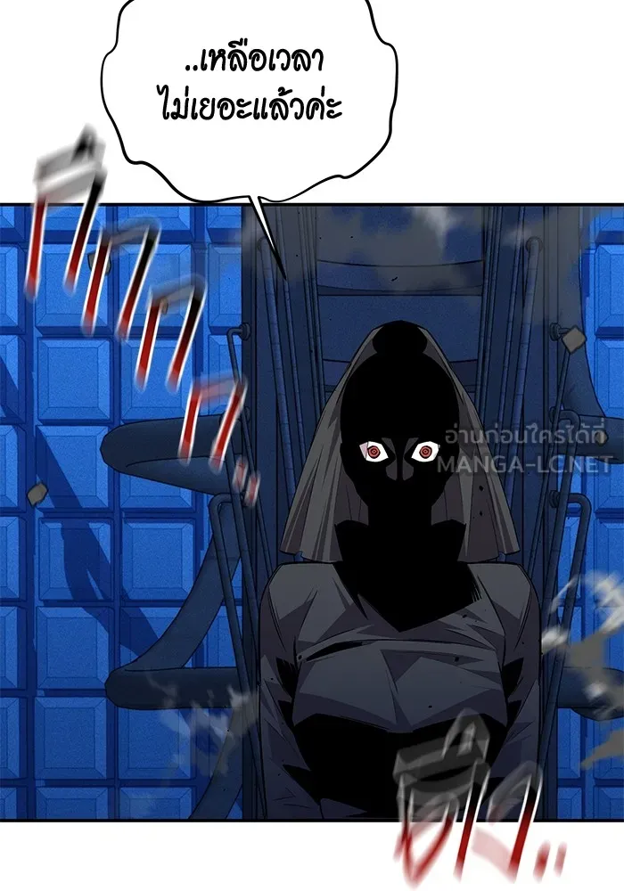 แยกร่าง ล่าอัตโนมัติ ตอนที่ 91 สยบข่าวลือ รูปที่ 123