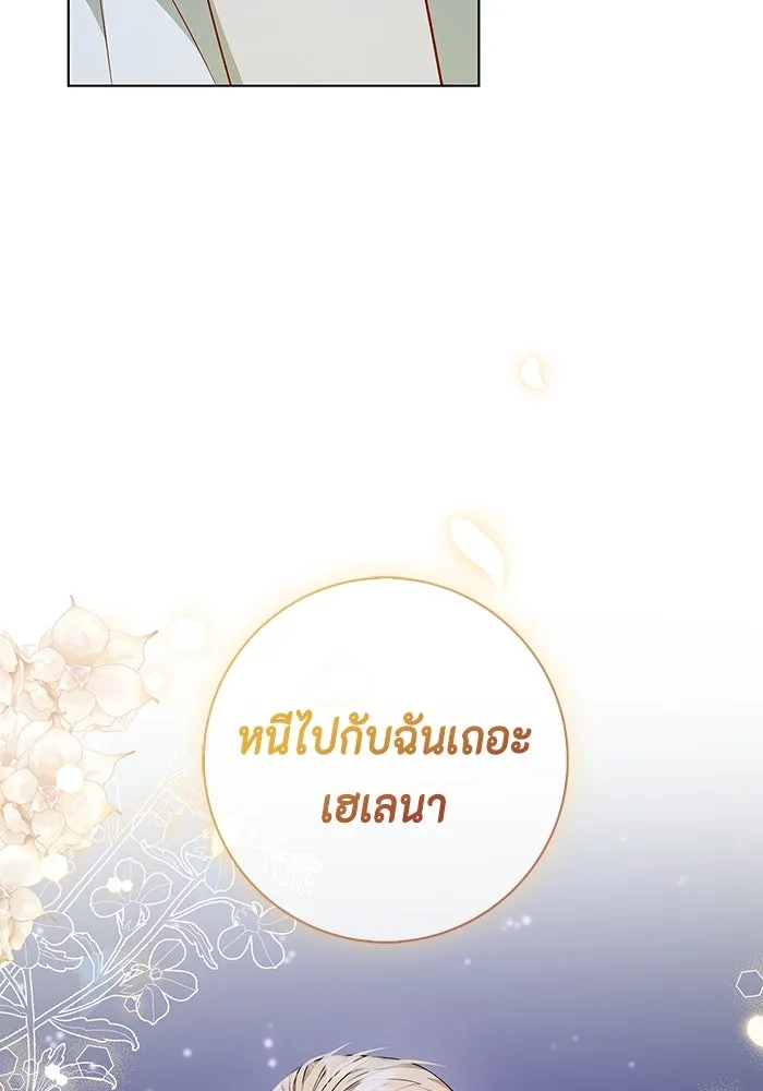 ขอวิธีส่งสามีลงนรก ตอนที่ 3 รูปที่ 80