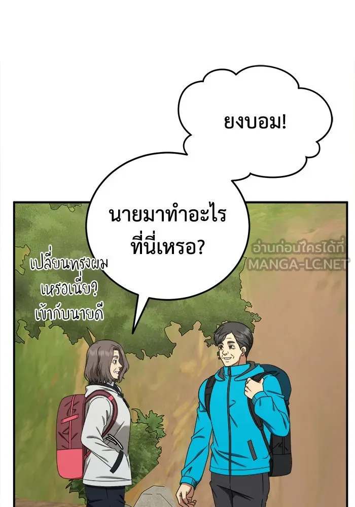 ช่วยเปลี่ยนฉันที ตอนที่ 196. ซีซัน 1 ภาคพิเศษ 6  ยอมินซอ รูปที่ 66