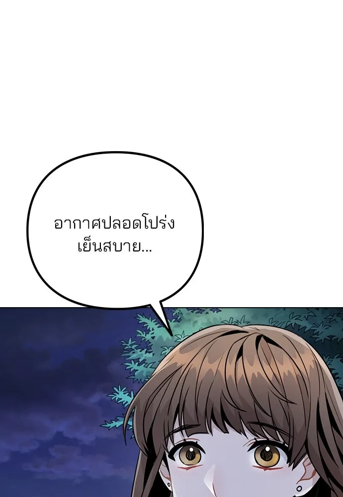 รักผิดแผน ตอนที่ 13 รูปที่ 76