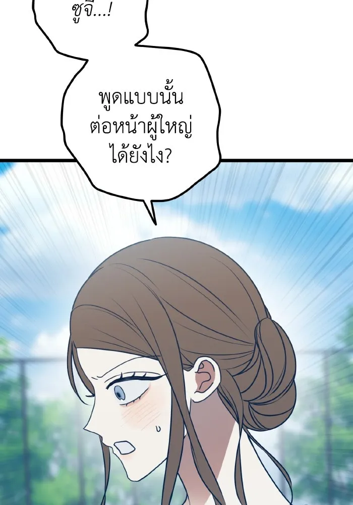 รักนี้ไม่มีรีไซเคิล ตอนที่ 73 รูปที่ 20