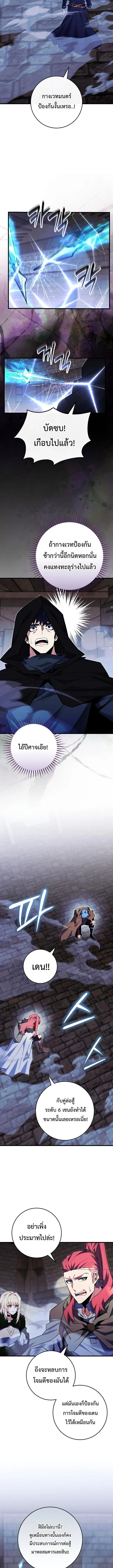 Reincarnated as a Genius Prodigy of a Prestigious Family ตอนที่ ตอนที่ 97 รูปที่ 4