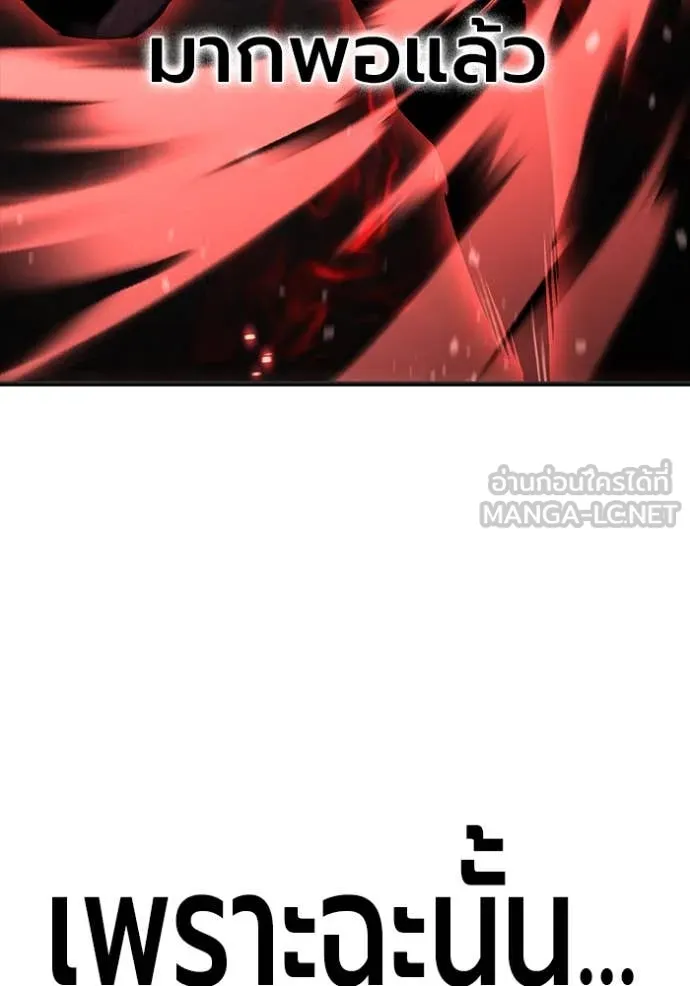 มหาสงครามคนแกร่ง ตอนที่ 60 รูปที่ 60