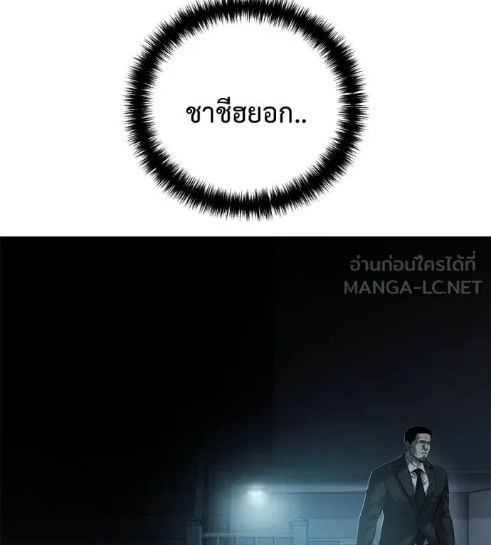 มัจจุราช ตอนที่ 11 รูปที่ 101