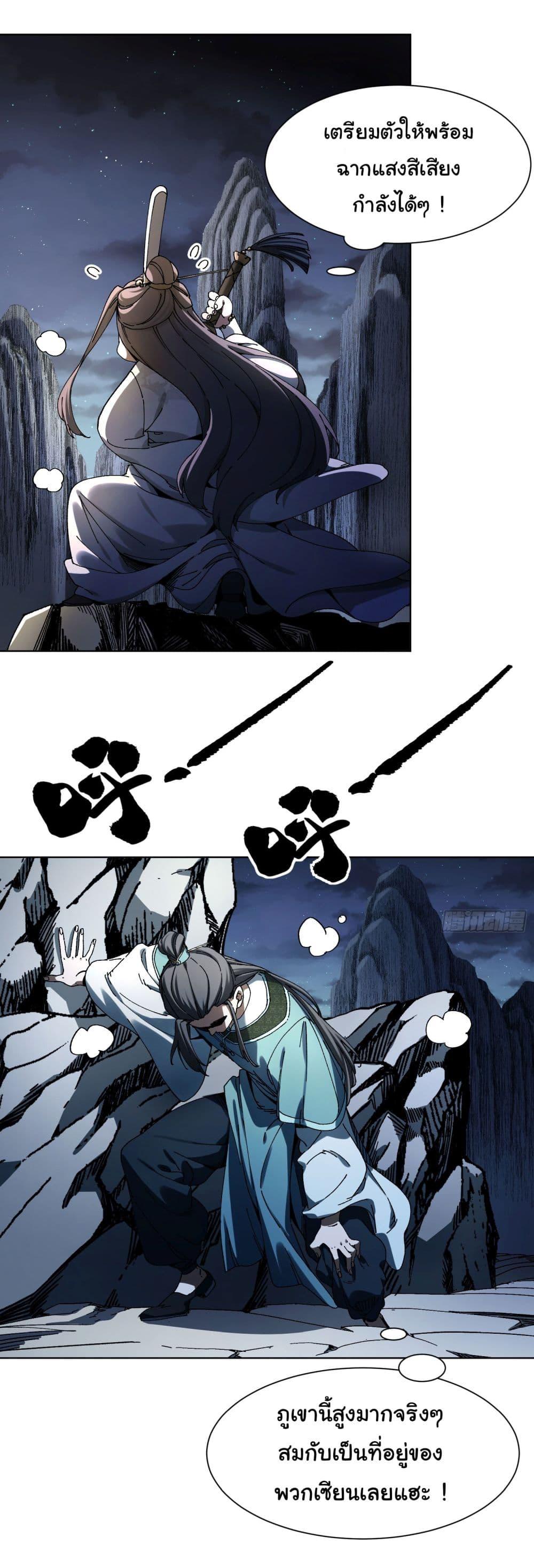 Manga-lc-com อ่านมังงะ อ่านการ์ตูน ออนไลน์ ฟรี Don’t Tell Me You Think Cultivating Immortality Is Difficult ตอนที่ 1 2 3 4 5 6 7 8 9 10 11 12 13 14 ฟรี ไม่มีโฆษณา Manga-lc - อ่าน มังงะ อ่าน การ์ตูน ออนไลน์ อ่านมังงะ ฟรี