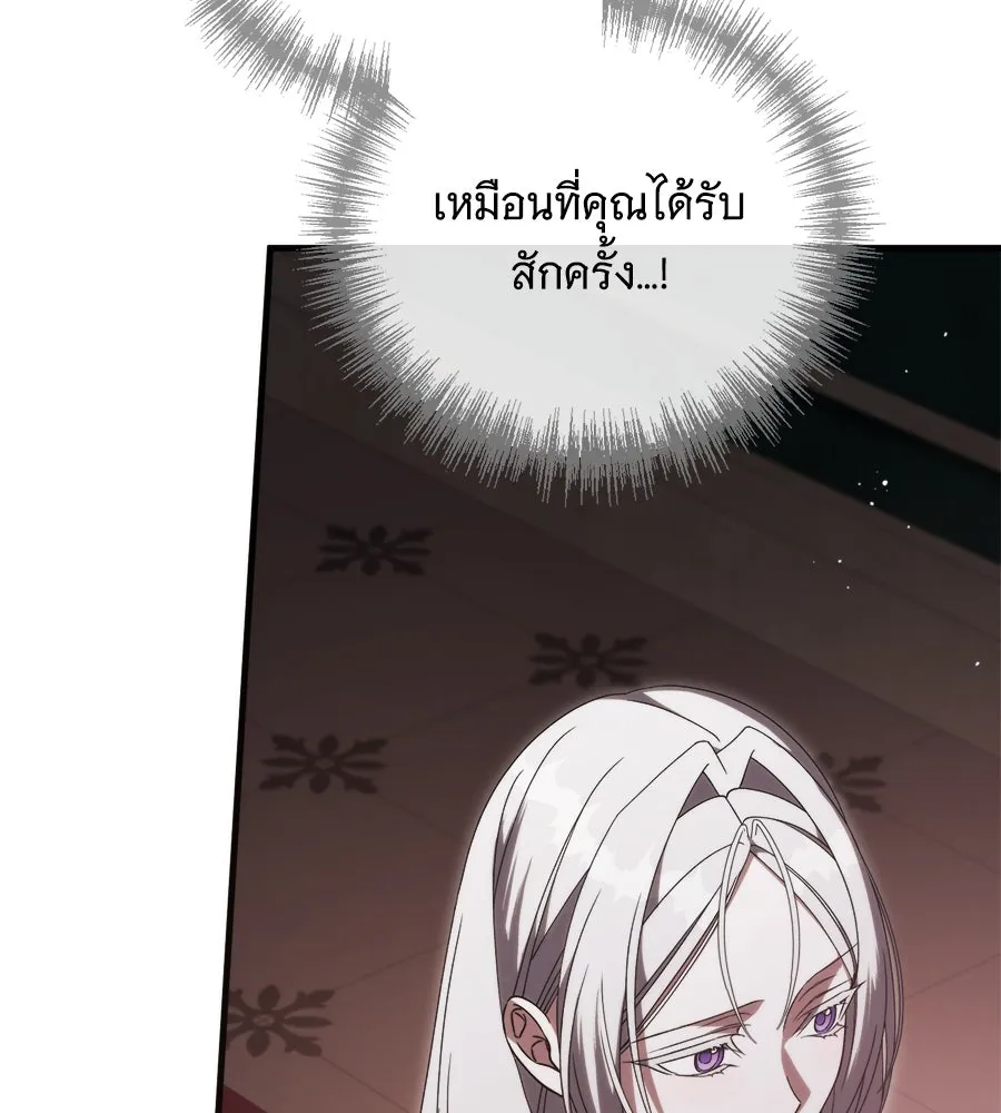 แกล้งตายให้หายแค้น ตอนที่ 38 รูปที่ 97