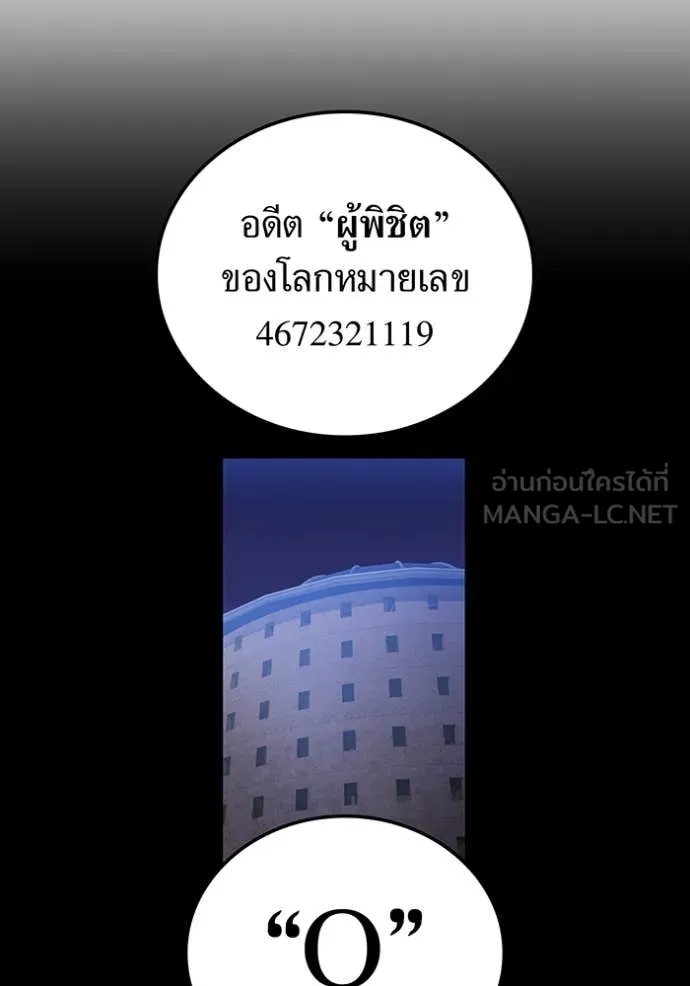 เพลเยอร์เลือดเทวะ ตอนที่ 95 รูปที่ 49