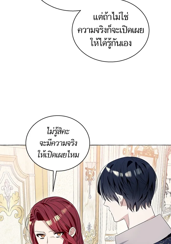 นึกว่าเป็นอิเซไคธรรมดา ตอนที่ 14 รูปที่ 94