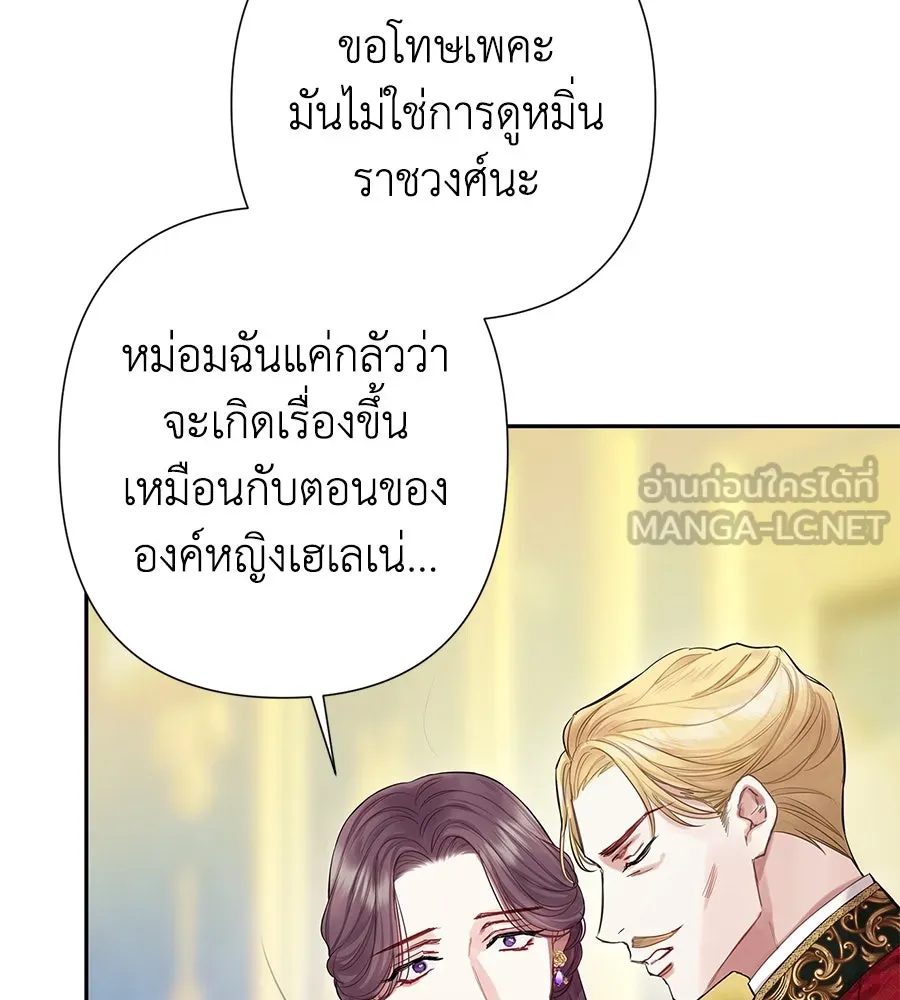 บาสเตียน ตอนที่ 2 รูปที่ 123