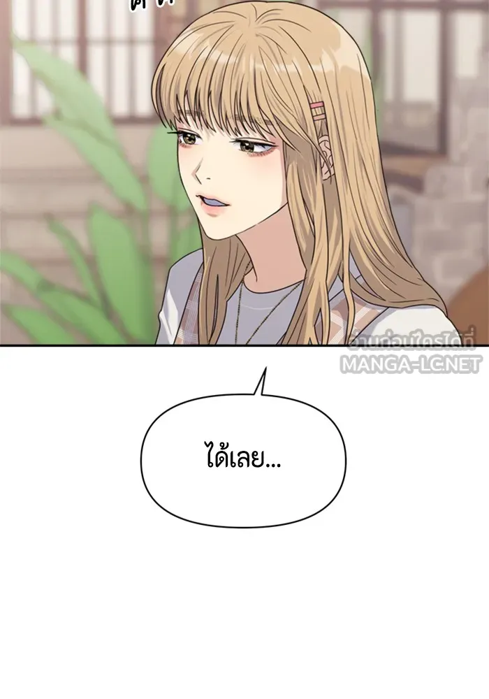 Couple Breaker ตอนที่ 3 รูปที่ 54