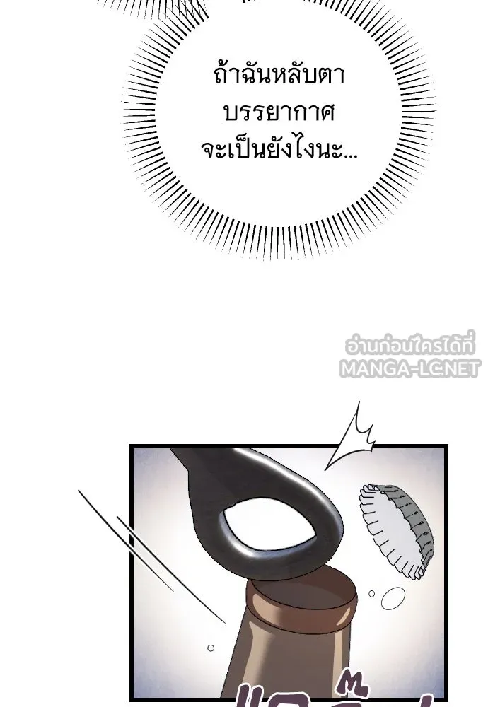 จำเลยหัวใจ ตอนที่ 79 รูปที่ 111