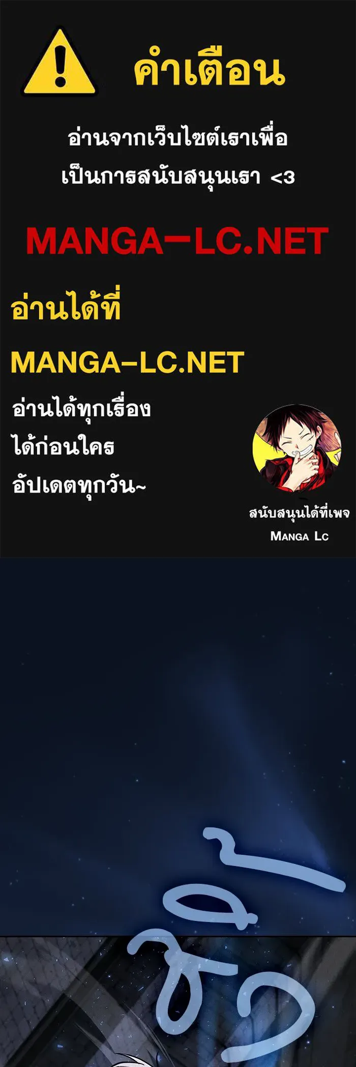 นักดาบอัจฉริยะจากอะคาเดมี ตอนที่ 146 รูปที่ 1