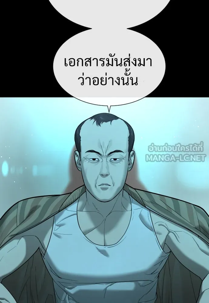 นักฆ่าย้อนวัย ตอนที่ 24 รูปที่ 36