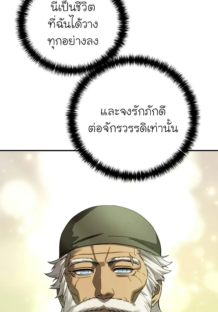 ยอดนักดาบผู้โอบอุ้มดารา ตอนที่ 120 รูปที่ 140