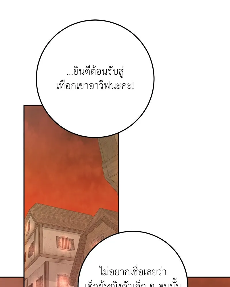 เจ้าหญิงคลั่งแห่งวังหลวง ตอนที่ 85 รูปที่ 50