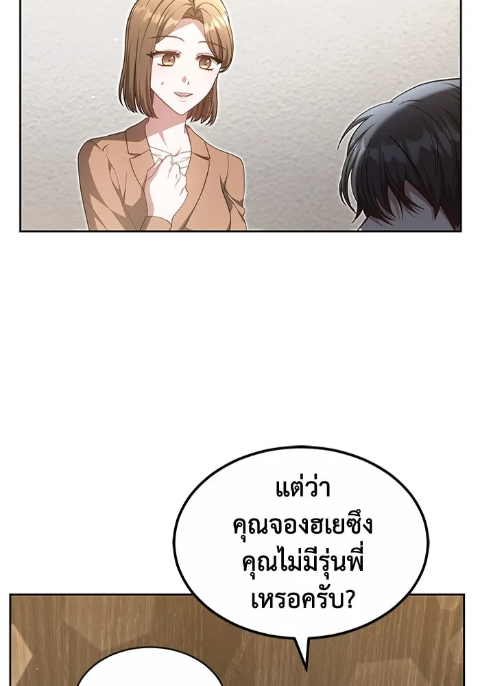 ละลายรักให้ล้นใจ ตอนที่ 31 รูปที่ 65