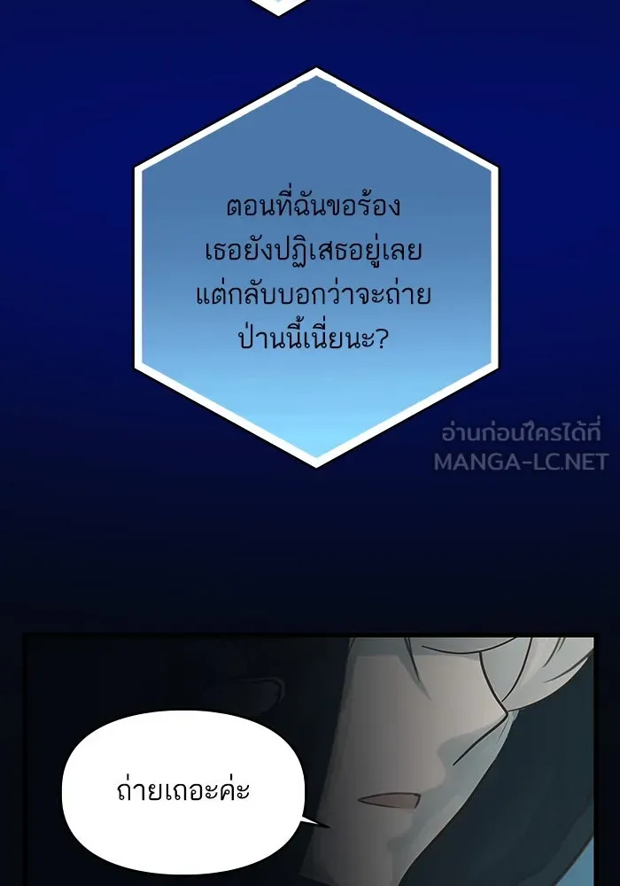 ฉันมันร้าย หรือเพราะโลกไม่น่ารัก ตอนที่ 183 รูปที่ 36