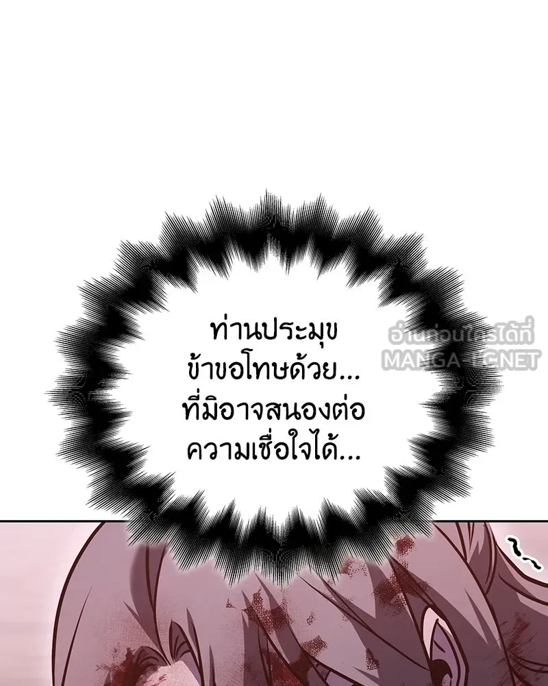 เกิดอีกทีเป็นว่าที่ประมุขลัทธิมาร ตอนที่ 139 รูปที่ 114