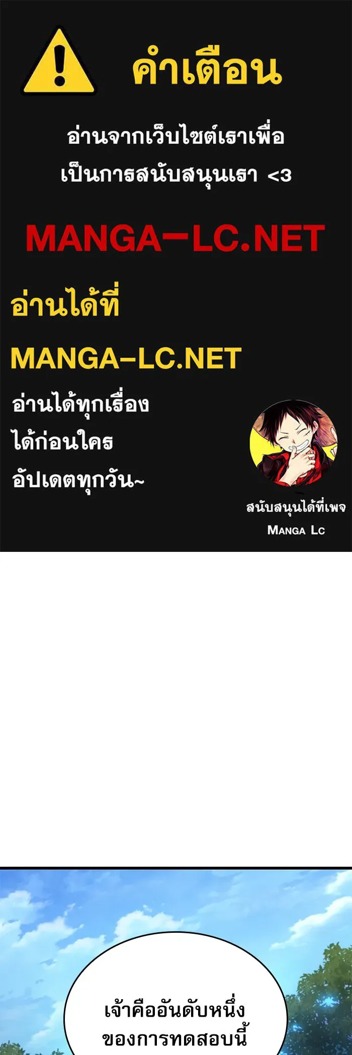 ลับลางลวง ตอนที่ 54 การต่อสู้ รูปที่ 1