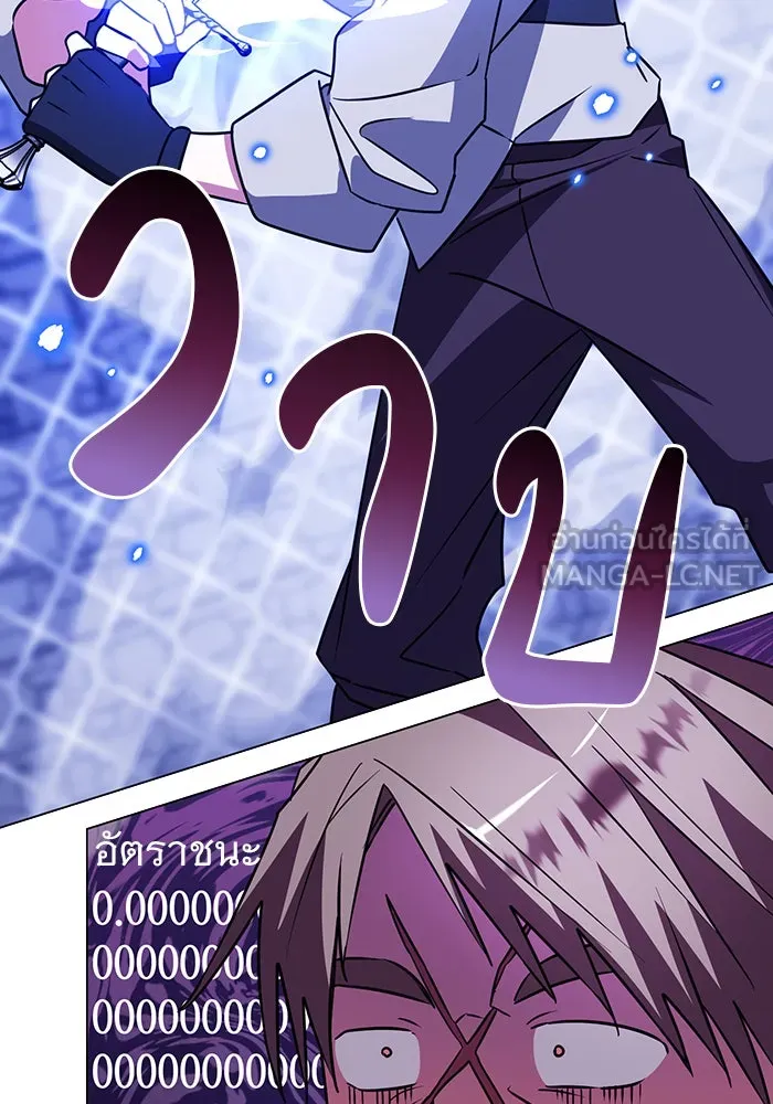 อะคาเดมีนี้เห็นทีจะเจ๊ง ตอนที่ 32 รูปที่ 93