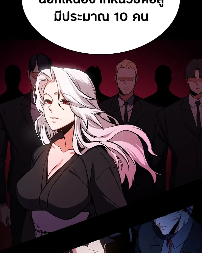 มือสังหารพันธุ์อมตะ ตอนที่ 1 รูปที่ 104