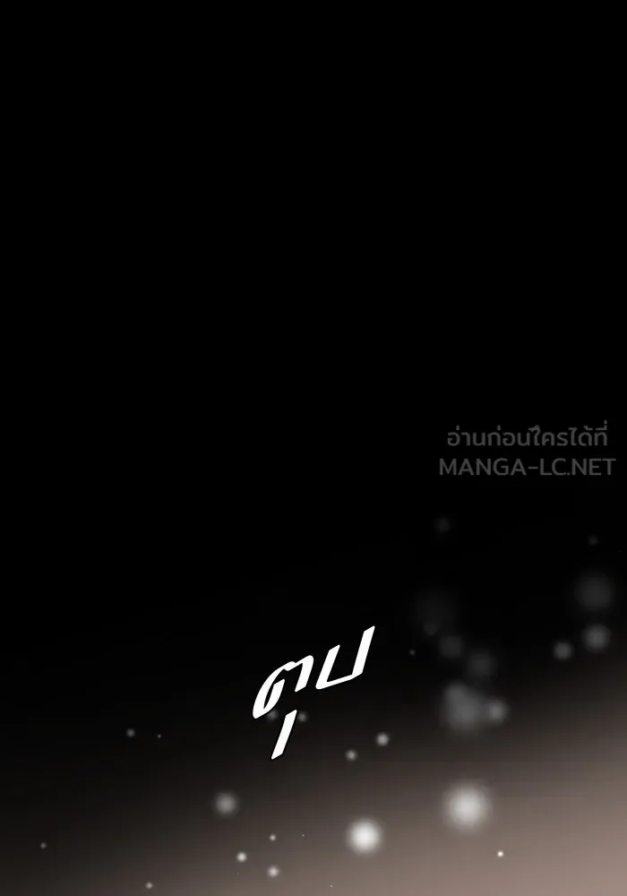 2nd Love หนุ่มเฮ้วสาวbrเปรี้ยวรักเดียวโด ตอนที่ 38 รูปที่ 117