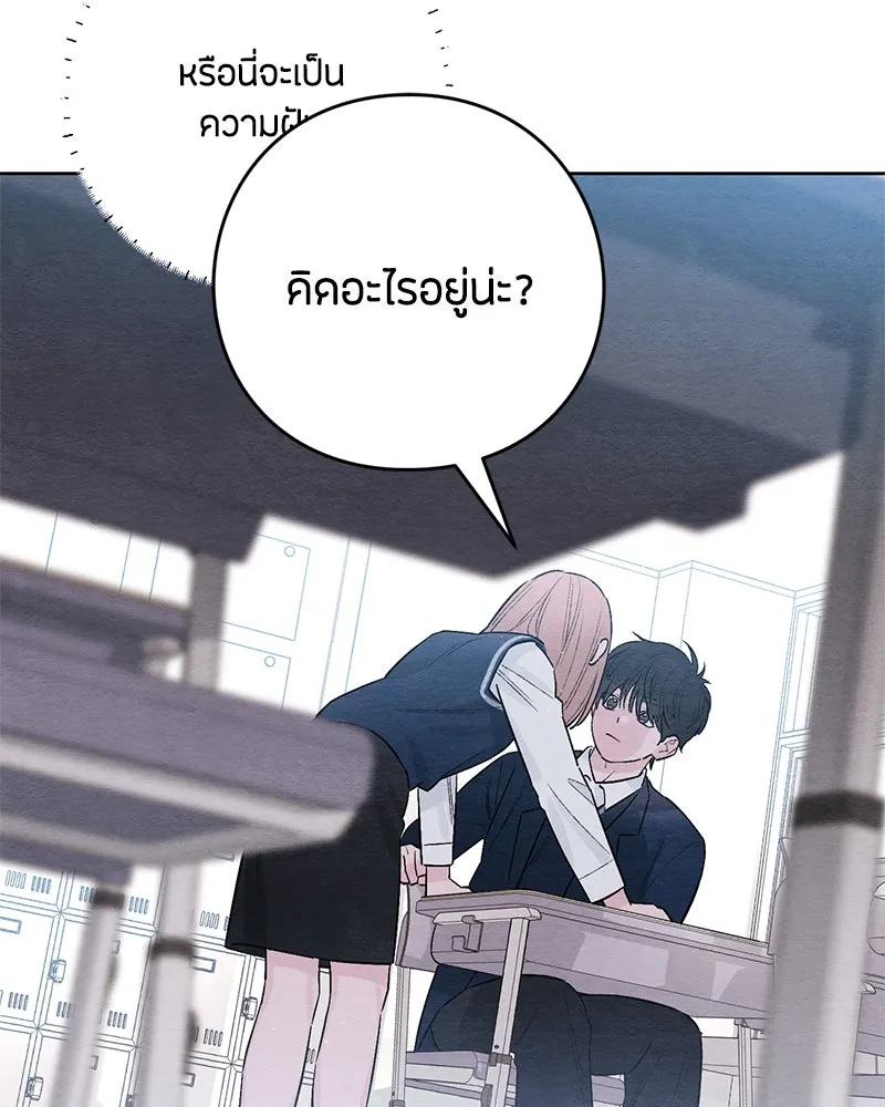 เป็นวัยรุ่นมันเหนื่อย ตอนที่ 24 รูปที่ 31