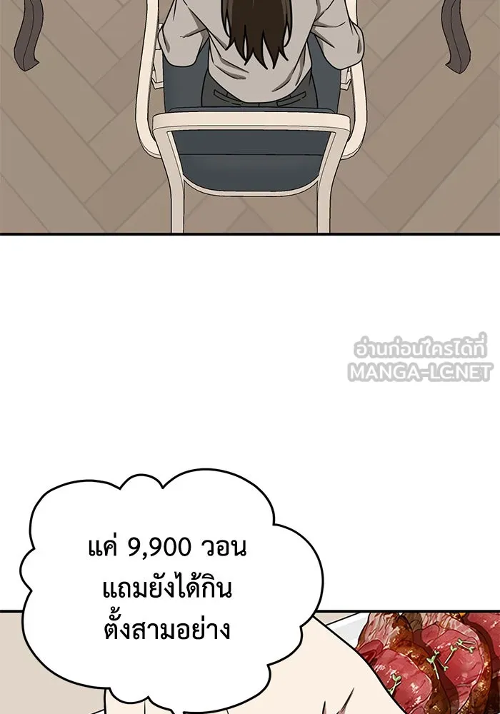 ช่วยเปลี่ยนฉันที ตอนที่ 158. ซองคโยบิน 7 รูปที่ 75