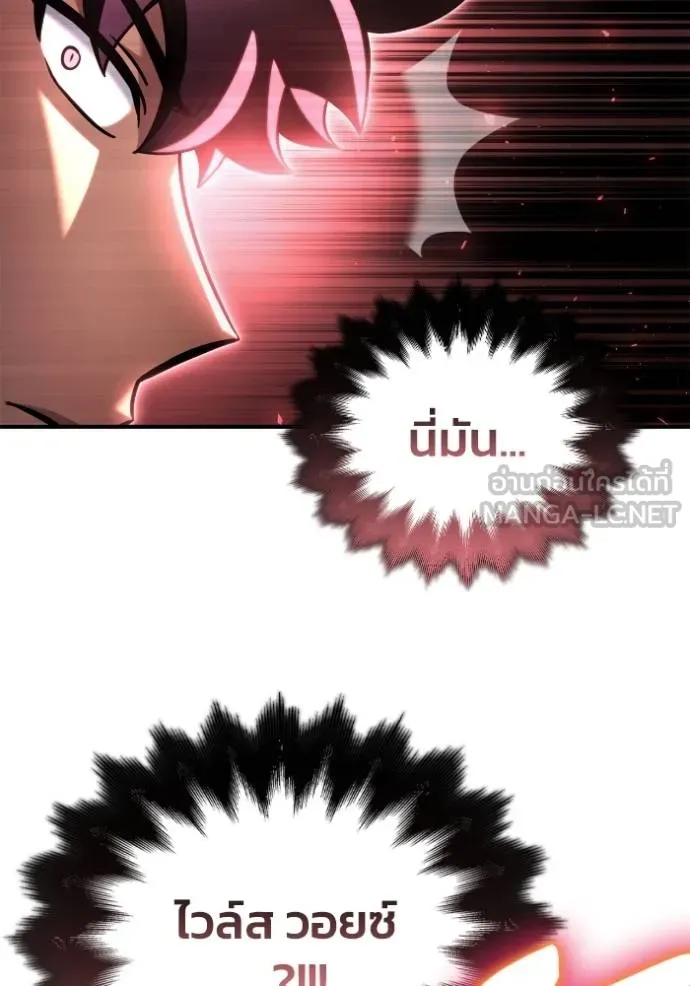 เกมของยอดมนุษย์ ตอนที่ 126 รูปที่ 159