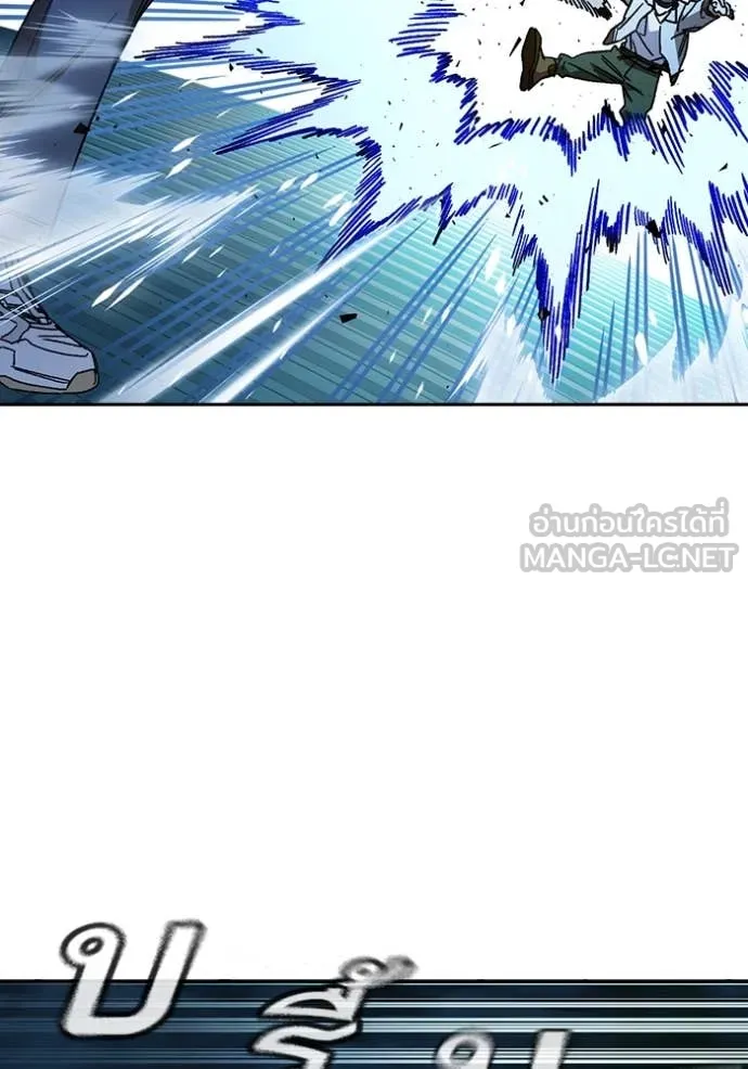 Study Group ตอนที่ 285 รูปที่ 37